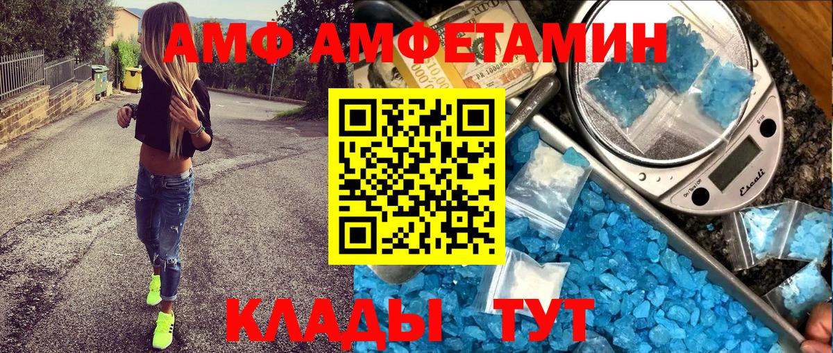 АМФЕТАМИН Розовый Ликино-Дулёво