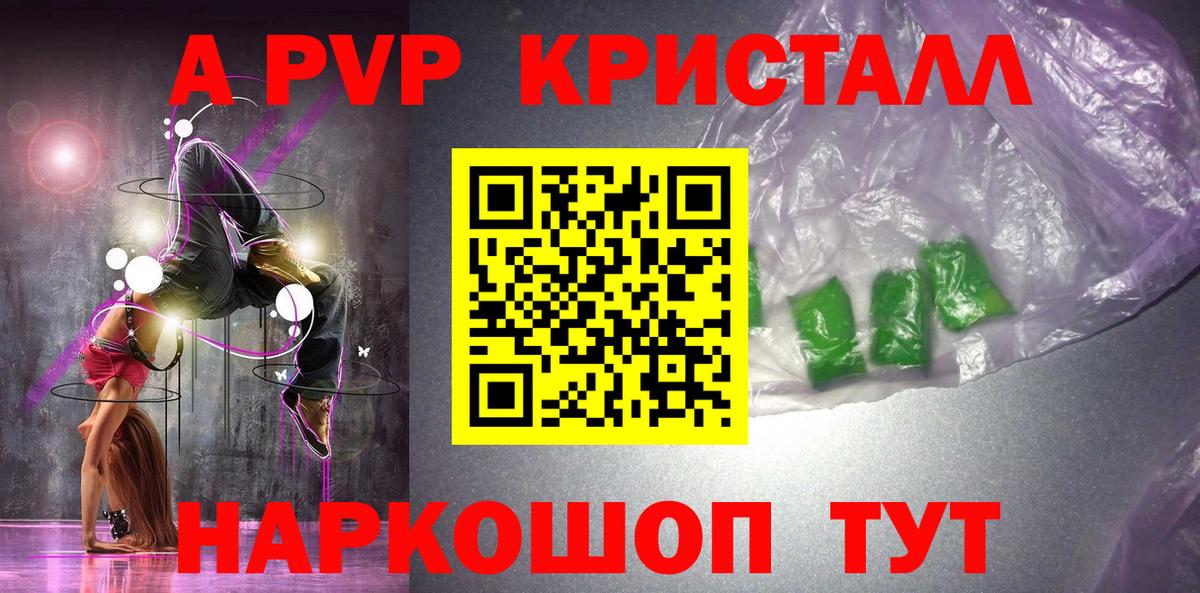 где продают наркотики  Alfa_PVP крисы CK  A-PVP  Alpha-PVP СК КРИС  Вход с VPN  APVP крисы CK  Ликино-Дулёво 