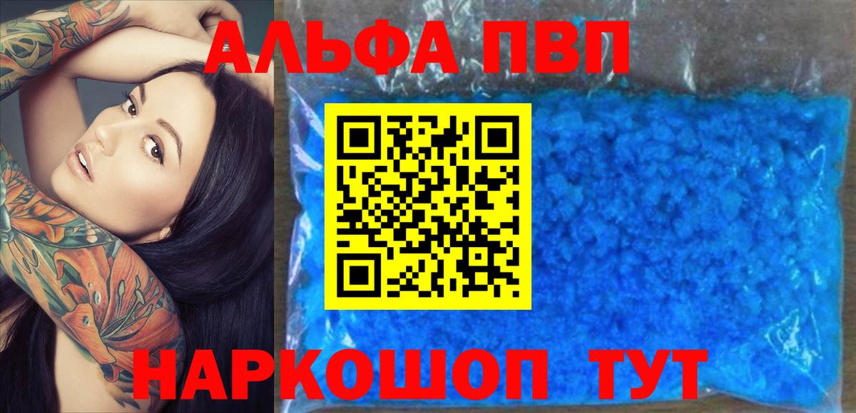 A PVP Crystall Ликино-Дулёво