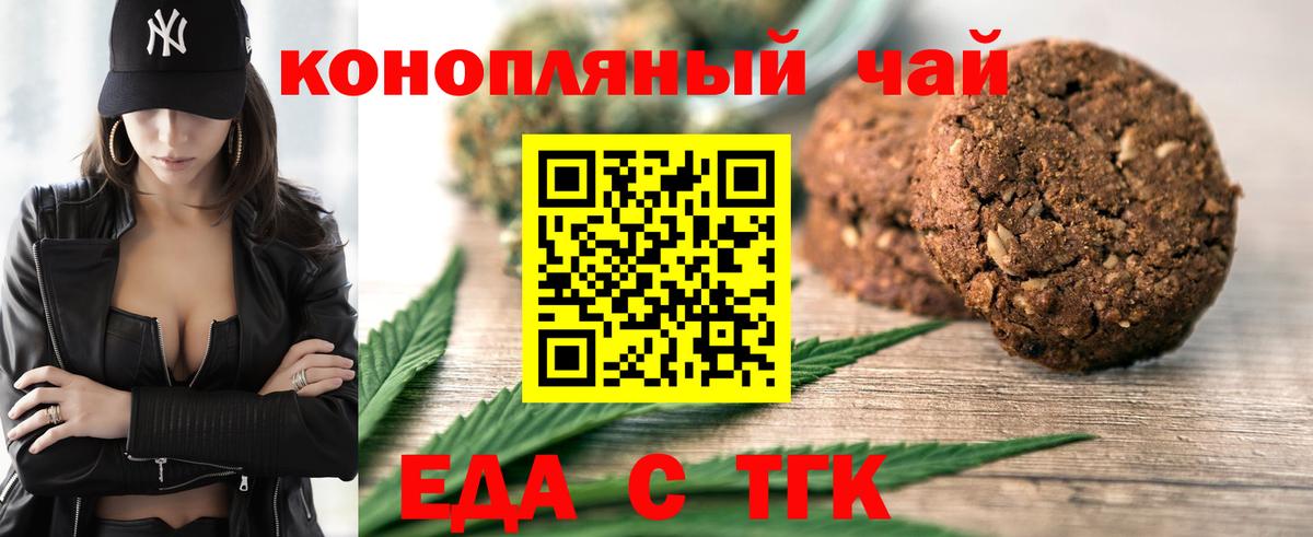 Еда ТГК конопля  Вход с VPN  Ликино-Дулёво 