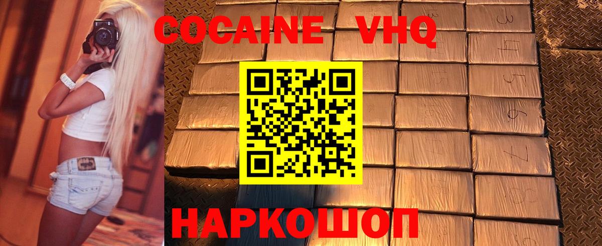 Cocaine Колумбийский  Вход с VPN  Ликино-Дулёво  COCAIN Перу 