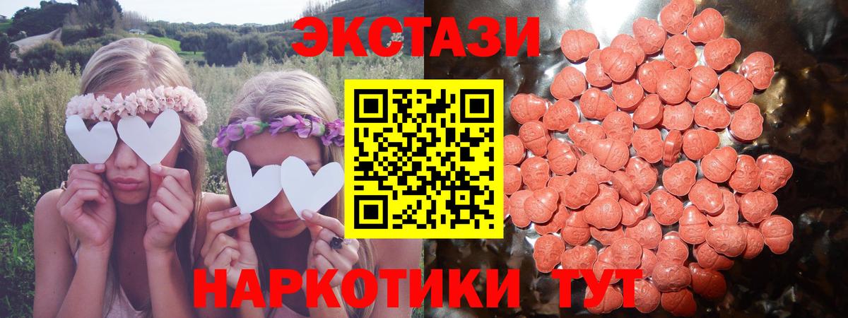 Экстази 250 мг  Вход с VPN  Ликино-Дулёво  ЭКСТАЗИ  Ecstasy 280 MDMA 