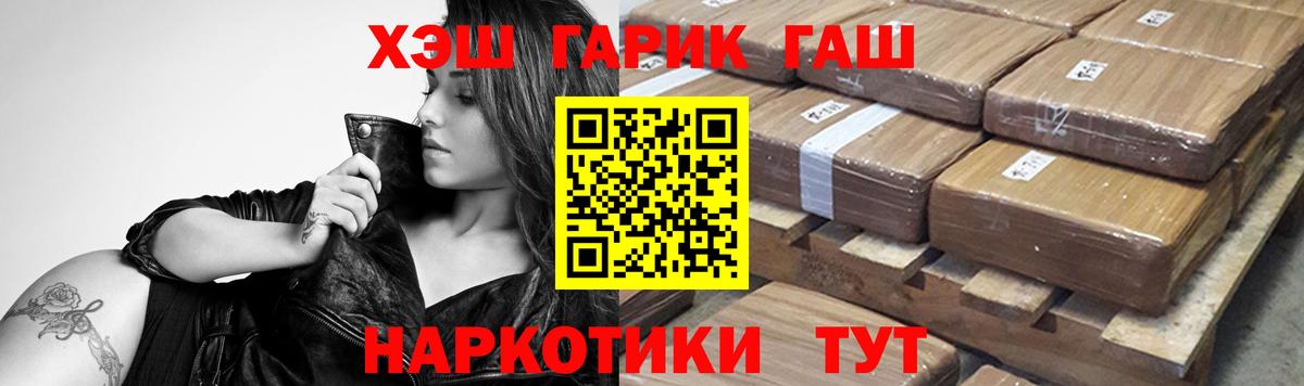 купить наркотик  Вход с VPN  ГАШ гарик  Ликино-Дулёво  ГАШИШ гарик  Гашиш 