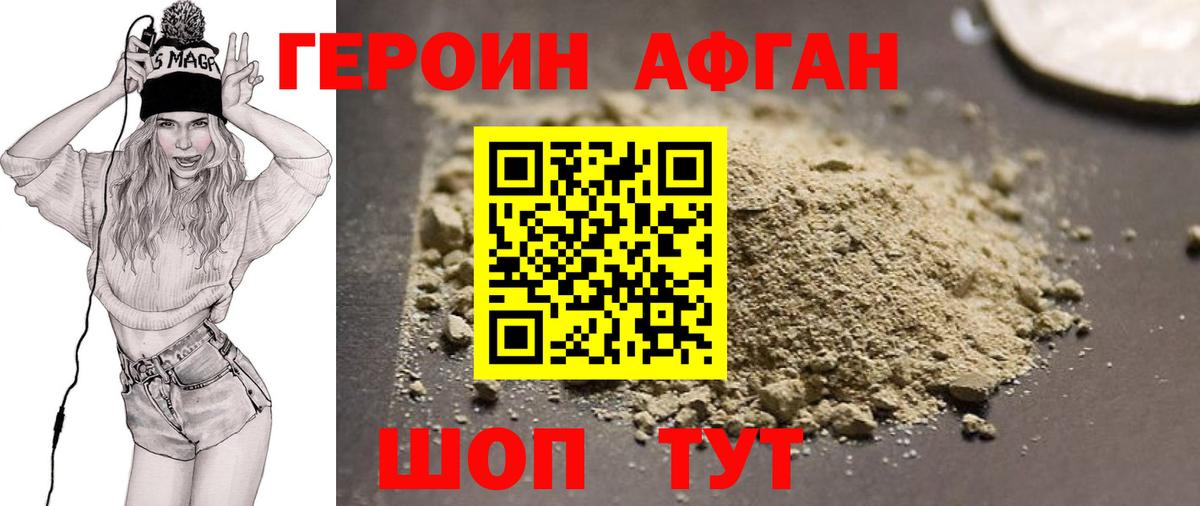 Героин герыч  Вход с VPN  Ликино-Дулёво 