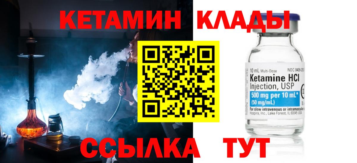 КЕТАМИН VHQ  Кетамин ketamine  Ликино-Дулёво  Вход с VPN 