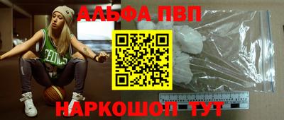 альфа пвп VHQ Тула