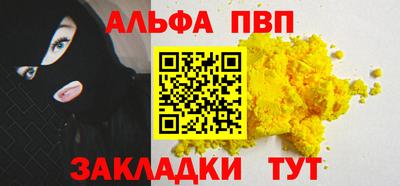 альфа пвп VHQ Тула