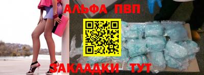 альфа пвп VHQ Тула