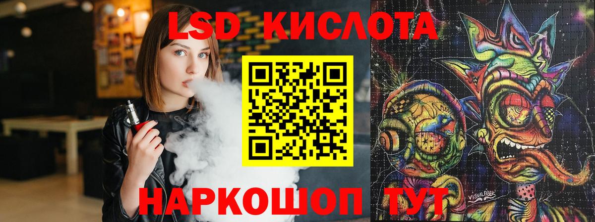 Лсд 25 экстази кислота  LSD-25 экстази кислота  Вход с VPN  Ликино-Дулёво 