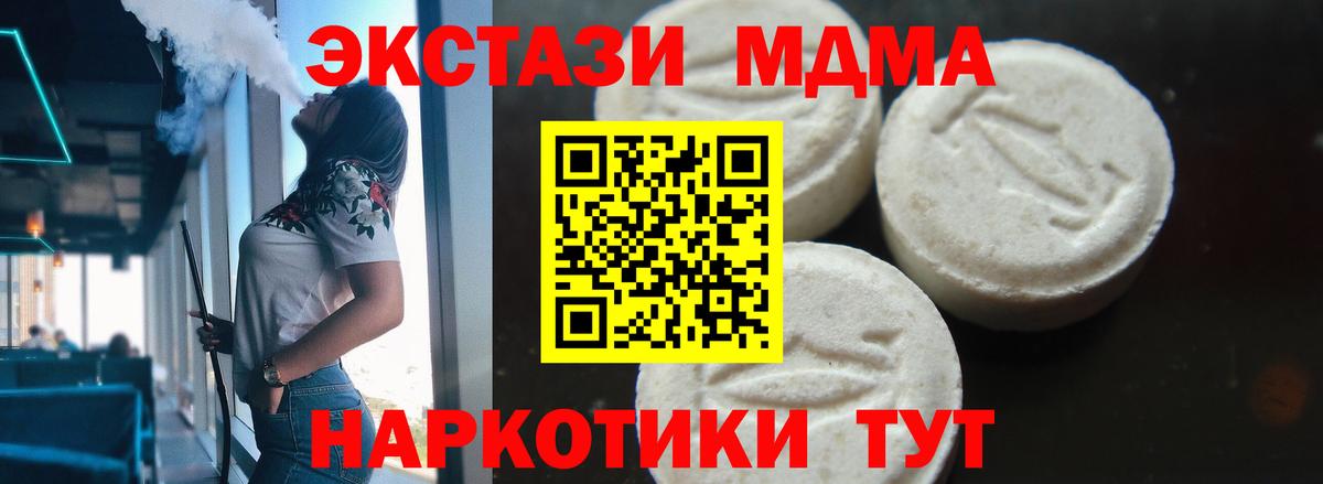 МДМА Molly  МДМА Molly  Ликино-Дулёво  МДМА  Вход с VPN 