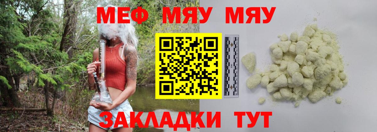 Меф мяу мяу Ликино-Дулёво