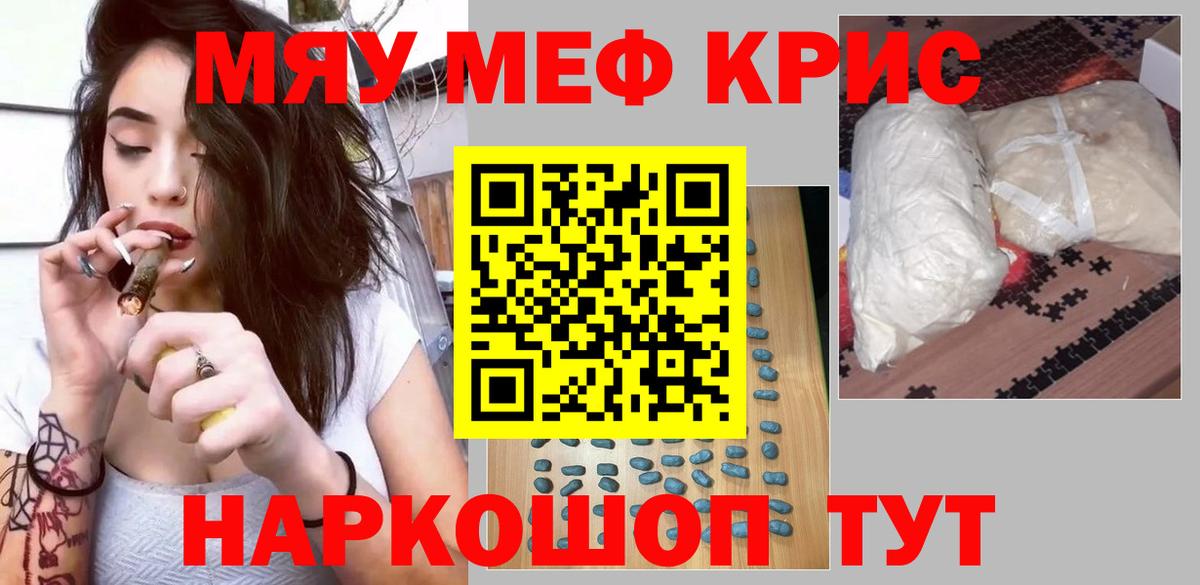 Мефедрон 4 MMC  Меф мяу мяу  МЕФ  Ликино-Дулёво  Вход с VPN 