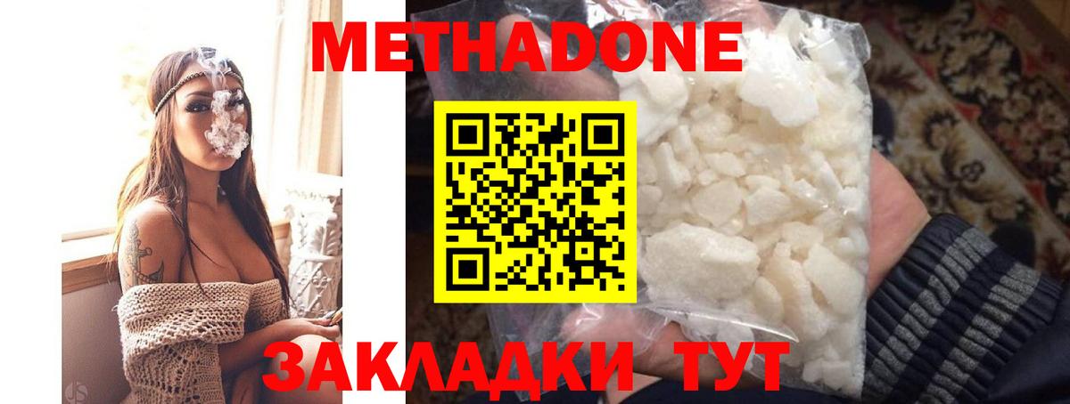 Ликино-Дулёво  Метадон methadone  Вход с VPN 