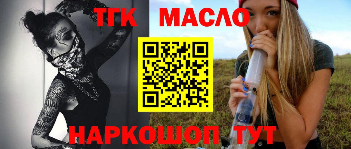 Ликино-Дулёво  Дистиллят ТГК THC oil  Вход с VPN 