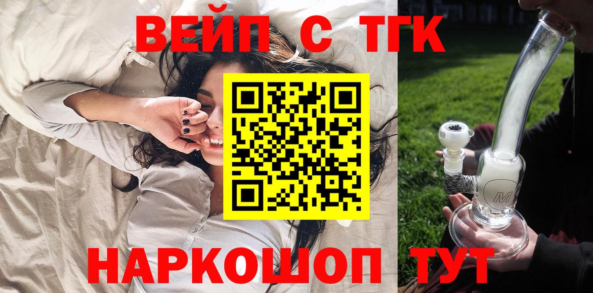 Дистиллят ТГК жижа Ликино-Дулёво