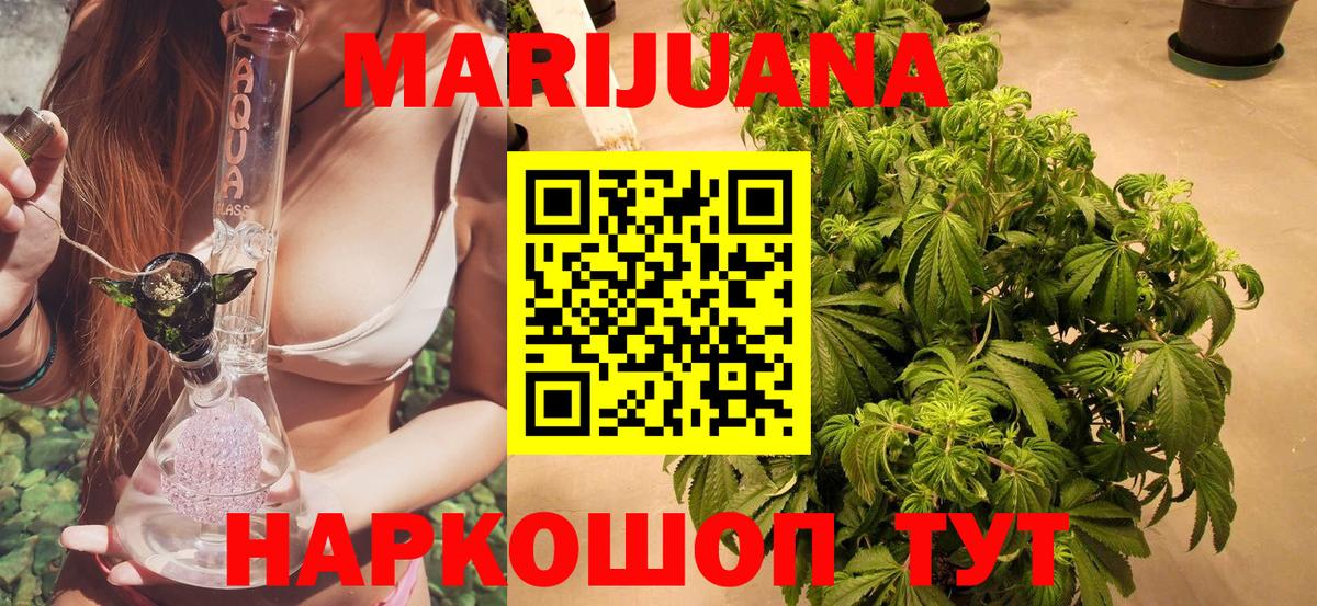 Шишки марихуана White Widow Ликино-Дулёво